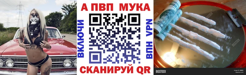Alpha-PVP крисы CK  Купить закладки  Новоузенск 