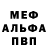 МЕФ кристаллы Allison Brei