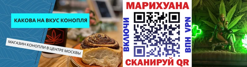 Печенье с ТГК конопля  Купить где  Новоузенск 