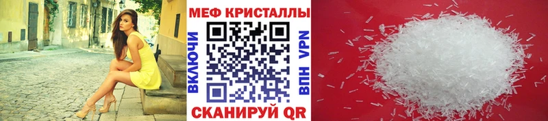 Купить где  Новоузенск  МЕФ 4 MMC 