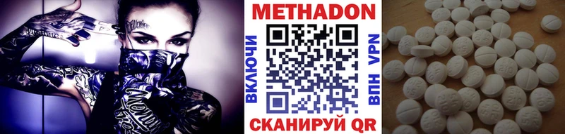 Купить  Новоузенск  Метадон белоснежный 